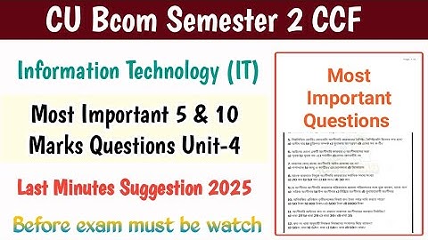 Bcom 2nd Semester Information Technology Suggestion 2025||B.Com 1st year IT Suggestion CU