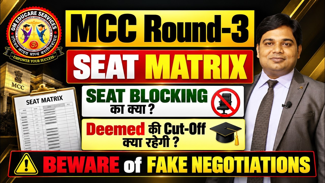 MCC Round-3 | Clear vs Virtual Vacancy | Deemed की Cut-Off कैसी रहेगी?🔥