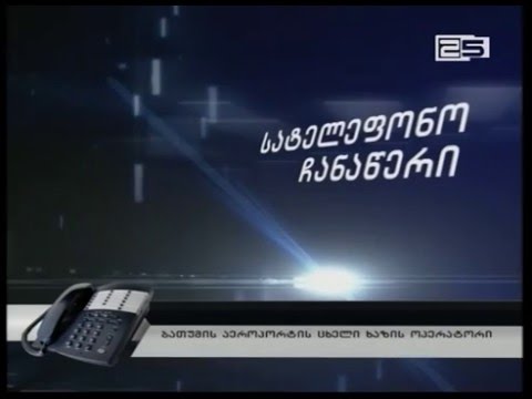 დიდთოვლობის გამო ყველა სახის ტრანსპორტის გადაადგილება შეზღუდულია