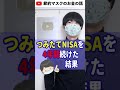 つみたてNISAを4年間続けた結果を大公開 #Shorts