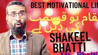 4Best Motivational Line Byshakeel Bhatti