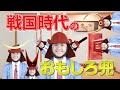 【伊達政宗】変わり兜紹介します！【黒田長政】