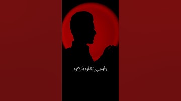 وَبَرَّۢا بِوَٰلِدَتِي|القارئ عبدالصاحب اللهيبي #قران_كريم #تلاوة_خاشعة #عبدالصاحب_اللهيبي