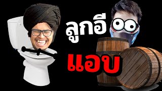 ครั้งแรกของบูม ในเกมซ่อนเกรียนออนไลน์ #3 [เกมมือถือ] screenshot 4