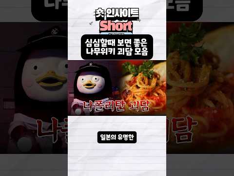 심심할때 보면 좋은 나무위키 괴담 모음