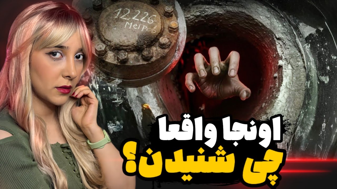 راز عمیق ترین چاه حفر شده جهان و صداهای ضبط شده از اعماق آن!