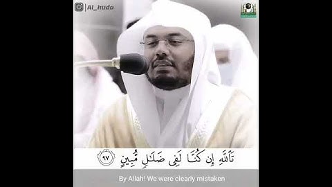 ياسر الدوسري{قالوا وهم فيها يختصمون}سورة الشعراء