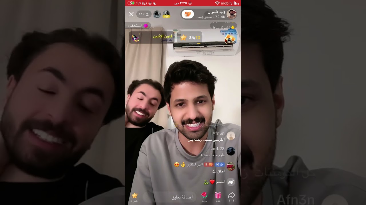 بث تيك توك وليد قشران ٩يوليو