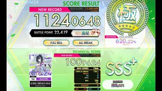 [オンゲキ Re:Fresh] crazy (about you) (MASTER) ABFB [外部出力]