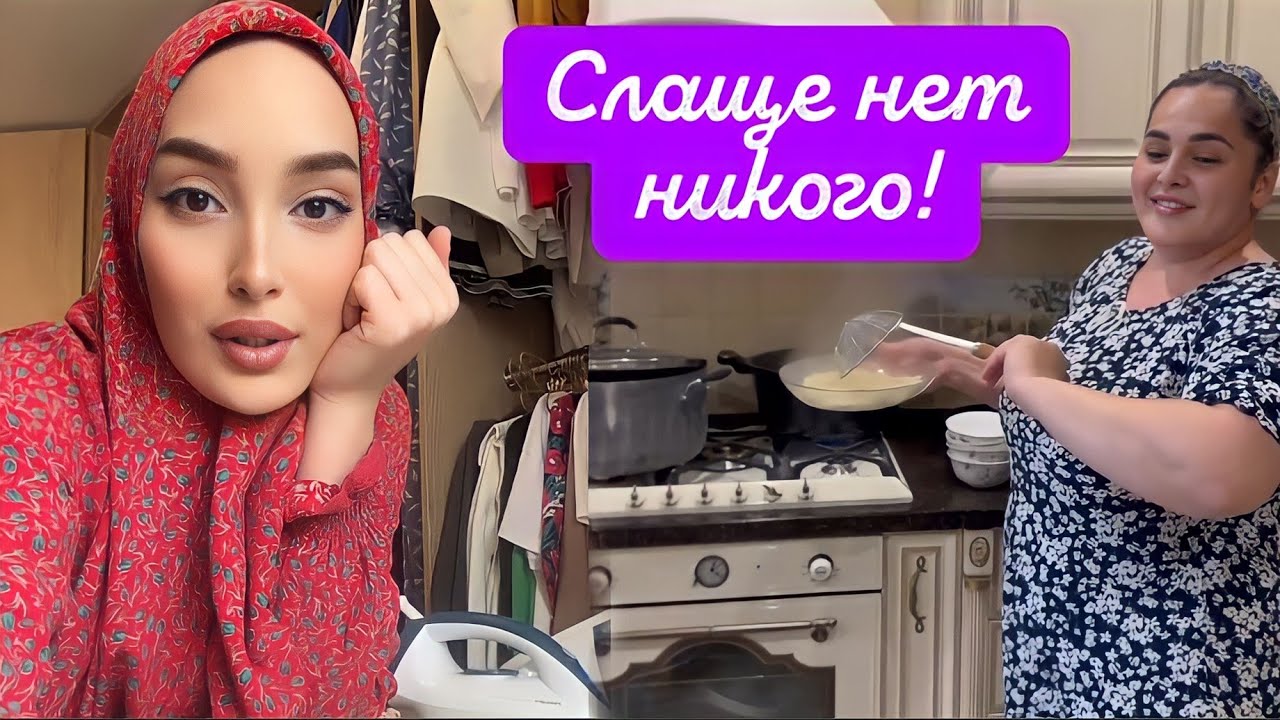 СЕГОДНЯ ЗАТЕВАЮ ☺️ ТОТАЛЬНУЮ УБОРКУ ПЕРЕД ОТЪЕЗДОМ 🥰 - YouTube