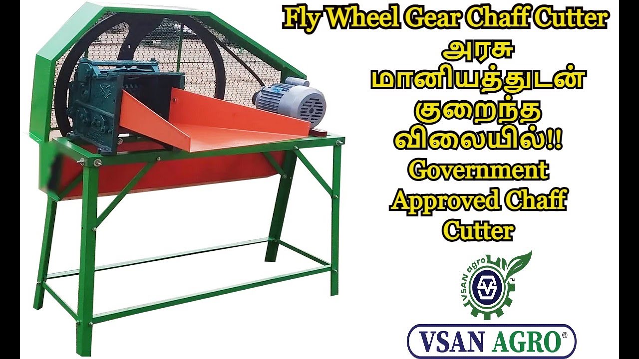 அரசு மானியத்துடன் குறைந்த விலையில்!! Government Approved Chaff Cutter-Fly Wheel Gear Chaff Cutter
