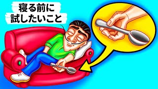 天才たちの睡眠テクニックが明らかに！？