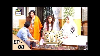 Mohay Piya Rang Laaga - Episode 8 - ARY Digital