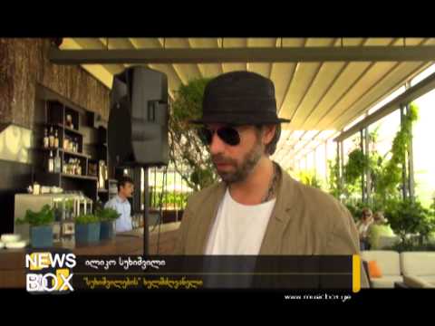 ნინო რამიშვილის ხსოვნის საპატივსაცემოდ - ინოვაციური სიტყვა სუხიშვილებისგან