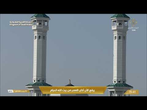 أذان العصر للمؤذن عماد بقري الأحد 19 رجب 1446ه