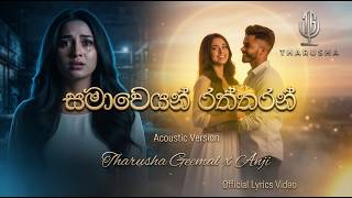 Me Adaren / මේ ආදරෙන් - Official Audio / @TharushaGeemal 💔 🎸