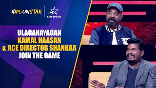 Ulaganayagan Kamal Haasan and Ace director Shankar on their love for cricket,MS Dhoni & Hindustani 2
