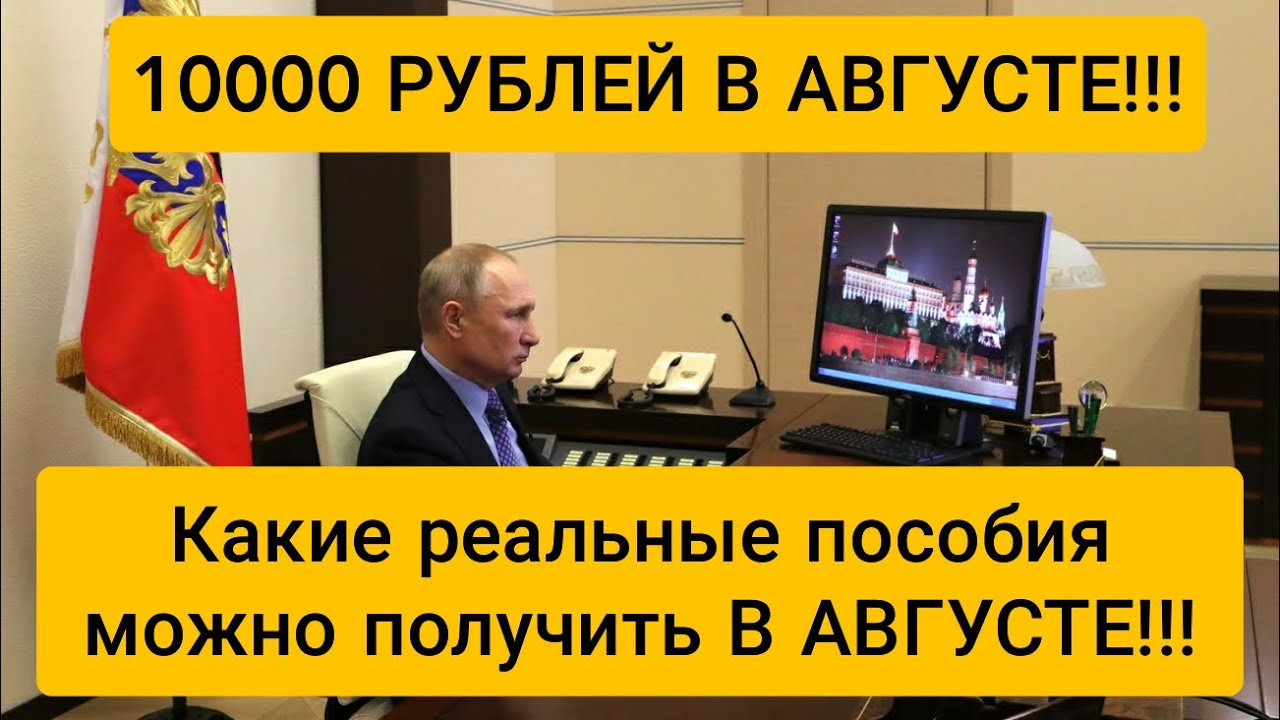 Ли 10000 в августе. По 10000 в августе.