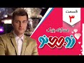 مسابقه زوجی قسمت سوم با کیفیت عالی Mosabeghe Zoojino E03 HD 