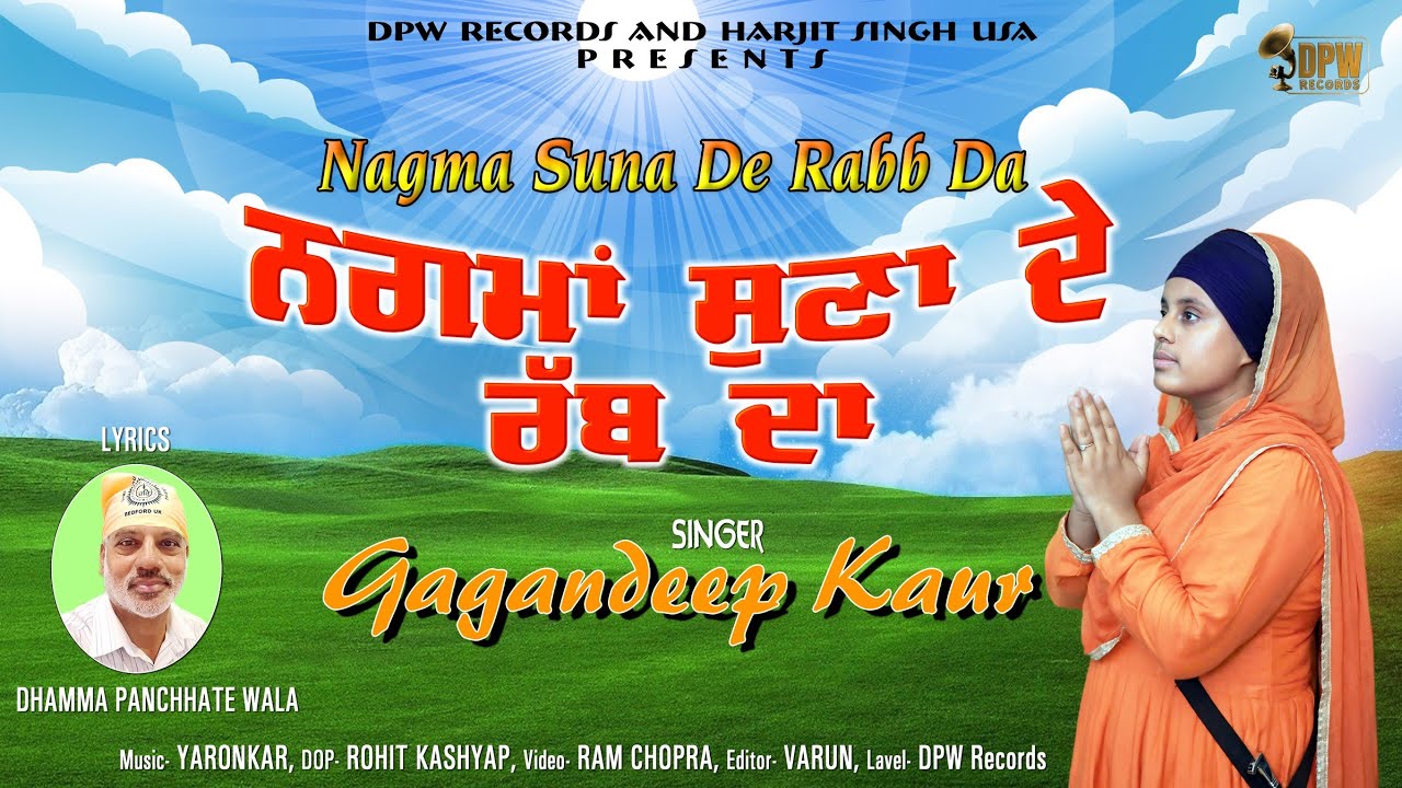 Official Video Nagma Suna De Rabb Da Gagandeep Kaur DPW Records Latest Devotional Song