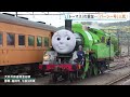 「初めてのパーシーで感動」SL改装で今年デビューしたトーマスの親友『パーシー号』に家族連れが記念撮影｜TBS NEWS DIG