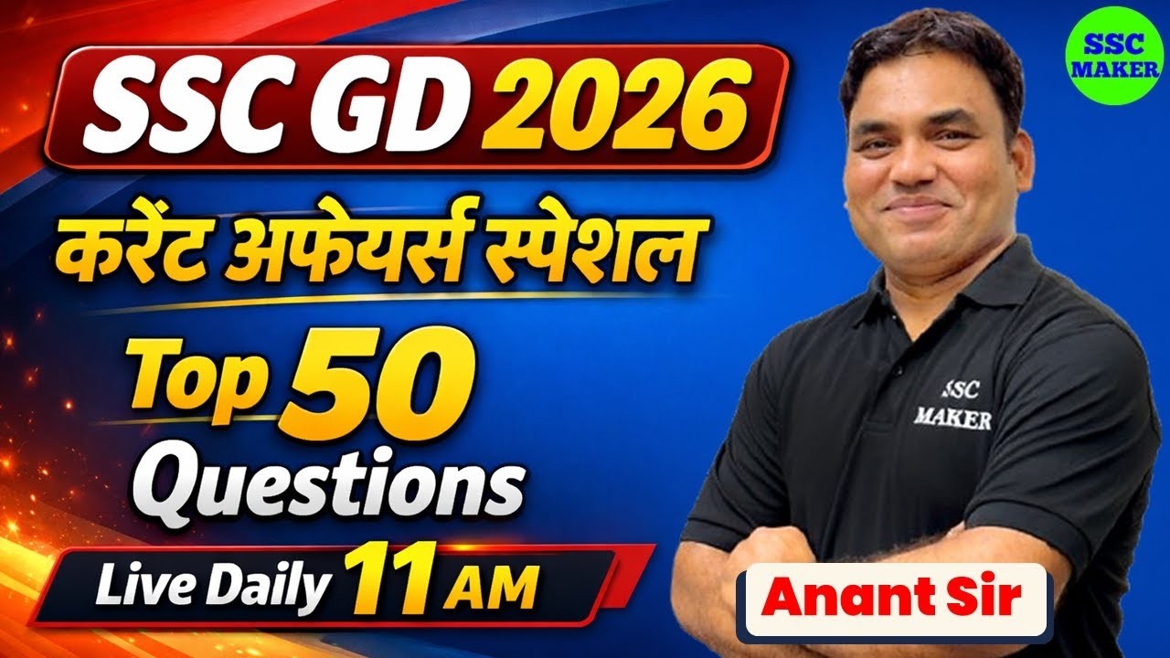 SSC GD Current Affairs 2026 | SSC GD Current Affairs Top 50 Questions | Current Affairs SSC MAKER