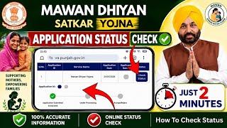 mawan dhiyan satkar yojana application status | mawan dhiyan satkar yojana status check