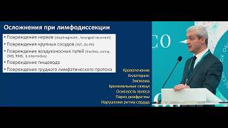 Лимфодиссекция при торакоскопических лобэктомиях НМРЛ: как избежать осложнений?