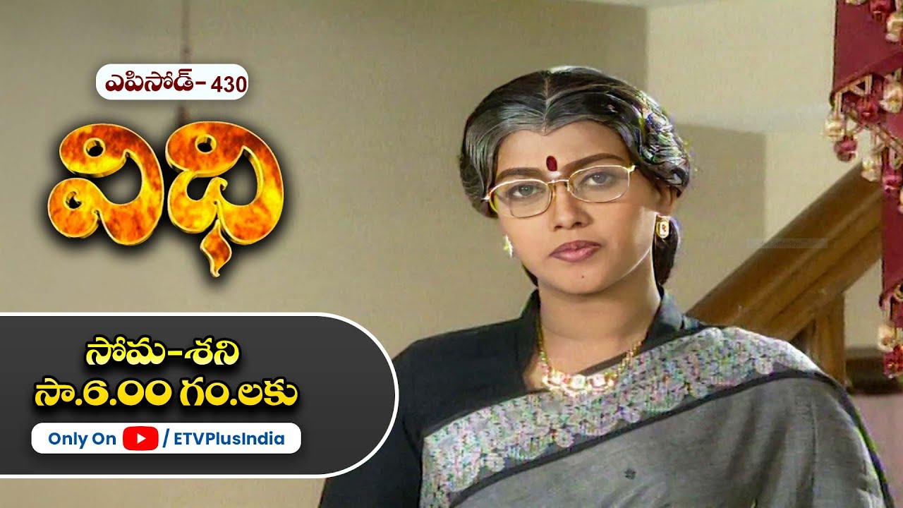 Vidhi | 21st March 2025 | Full Episode No 430 | ETV Plus