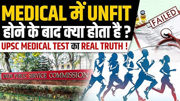 UPSC Interview Clear… But Medical Fail? The Hidden Truth! | PW OnlyIAS
