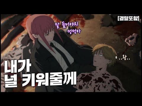 애니리뷰 16년동안 혼자 살아온 소년을 키우겠다는 누님이 나타났다