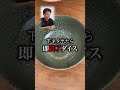 下ネタ出たら即終了サイコロ🎲