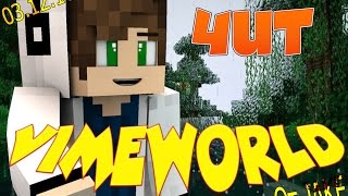✅ НОВЫЙ РАБОЧИЙ ЧИТ НА VIMEWORLD (04.12.2016) | КАК ЛЕГКО ВЗЛОМАТЬ АДМИНКУ | ЧИТ НА VIMEWORLD |