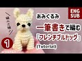 Amigurumi Tutorial: Continuous Crochet 