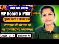 परागकण की संरचना और नर युग्मकोद्भिद का विकास | Class 12 Biology L-5