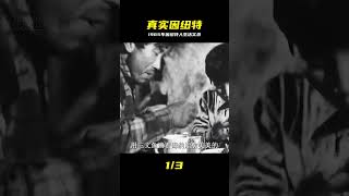 1965年因紐特人的真實生活,用海豹皮毛置換生活所需的物資 #因纽特人,1965年,生存生活,海豹皮毛,物资交换