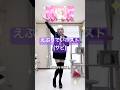 くるくるする時手逆だった( ˊᵕˋ ;)参考振り付け様→りゅうの様 #えぶりでいホスト #えぶホスplayers #鬼龍院翔 #えぶホス #アニメえぶホス #ebuhosu #踊ってみた #dance