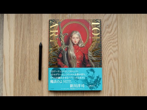 The Art Of Game Of Thrones Book Review - Halcyon Realms - Art Book Reviews  - Anime, Manga, Film, Photography