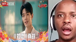 XIAO ZHAN REACTION | Xiao Zhan "As You Wish" 2024北京台春晚 | 肖战深情献唱《如愿》Reaction