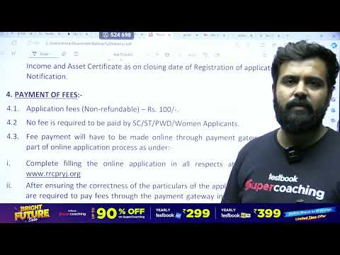 RRC Notification 2023 Out | 1697 Posts | Railway New Vacancy 2023 | Railway Vacancy 2023 | Aman Sir