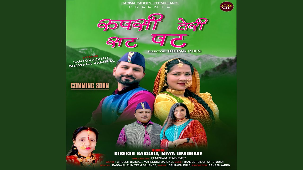 Rupasi Teri Sat Pat Kumauni Song Feat Santokh Bisht Bhawana Kandpal