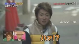 大野智可愛い集  1