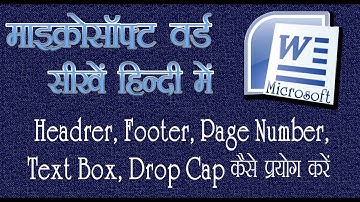 Microsoft Word Day 5 Hearder, Footer, Page Number, Text Box, Word Art, Drop Cap in Hindi.