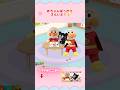 赤ちゃんばっかりズルい! #アンパンマン #anpanman #アニメ #ぴょんぴょんチャンネル #animation #shorts