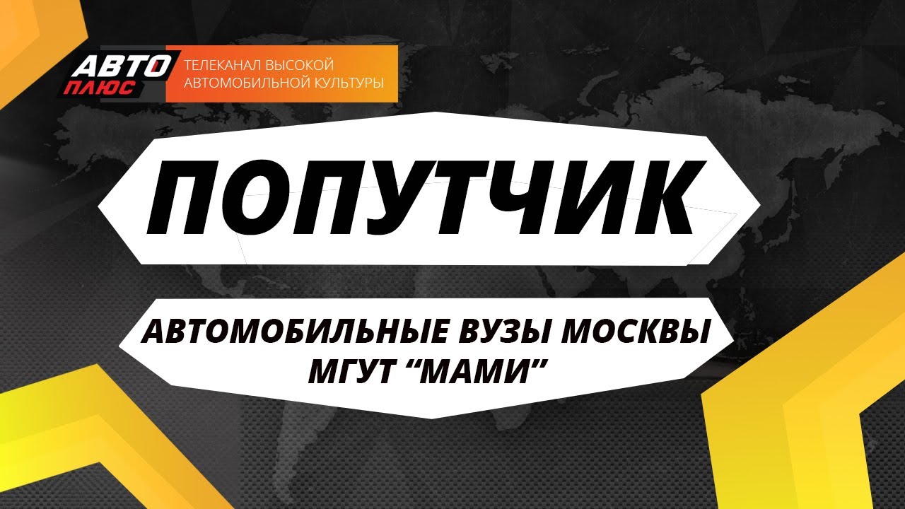 Автомобильные вузы спб