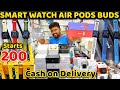 ரூ200 முதல்..Apple,Samsung,One plus SmartWatch&Air Pods/Cash on Delivery/Nanga Romba Busy