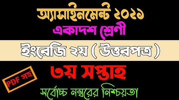 HSC 2022 Class 11 English 2nd Paper Assignment Answer | 3rd Week English 2nd paper Answer