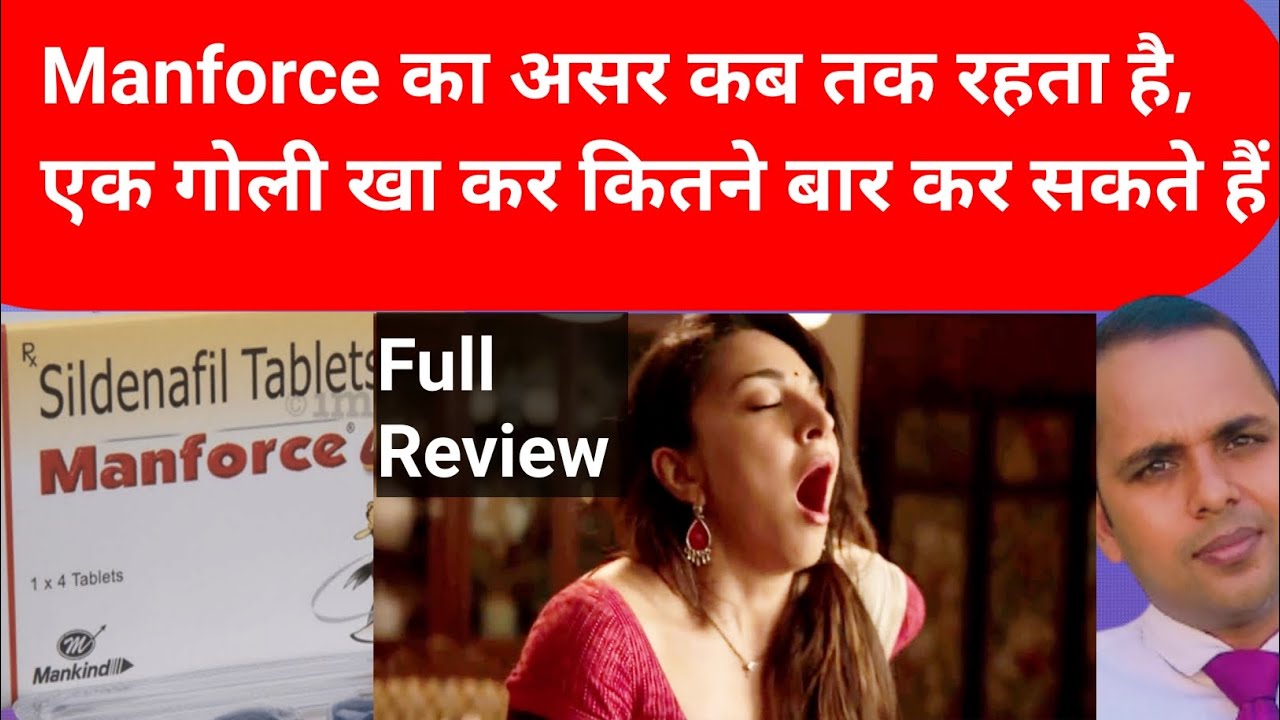 Manforce 100mg Tablet Kaise Khaye Manforce Tablet Kitne Time Me Kam manforce-100mg-tablet-kaise-khaye-manforce-tablet-kitne-time-me-kam