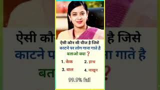 #ias#iasexam #iasinterview #upsc #iaspreparation