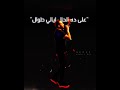 تامر عاشور خلصانه الحكايه